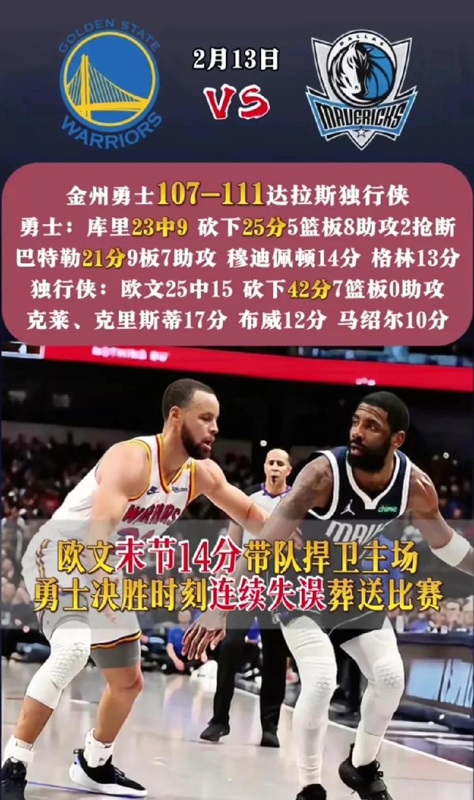 关于浓眉哥关键节点战术调整，塞尔维亚队带队取胜！的信息