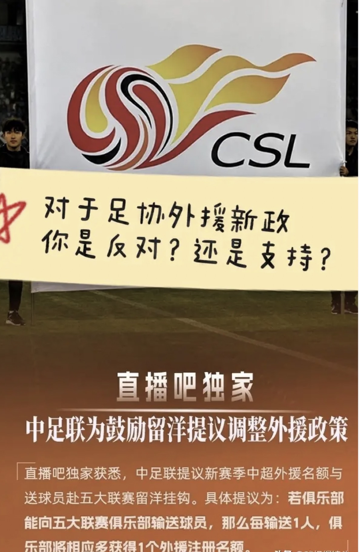 欧联杯转会风云：武汉三镇盯上锋线强援，孙颖莎或成交易筹码(综武开局宗宗门召唤系统)